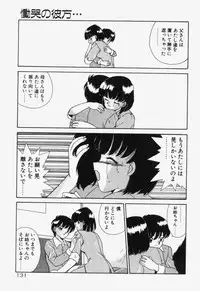 [Akifuji Satoshi] Ano Musume wa Random Box
