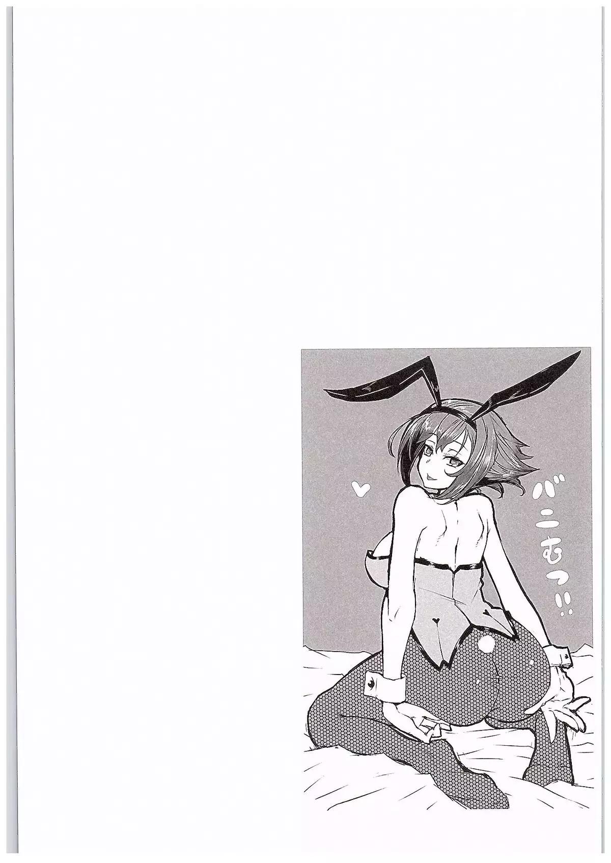 NagaMutsu to