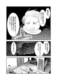[KAKERU] 「ちぬれわらし」第六話～浸食～