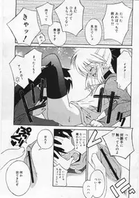 Comic Rin 2005-12 Vol.12.zip