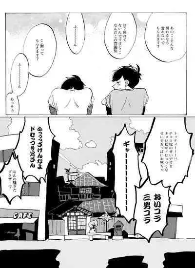 「EARLY SUMMER VACATION」