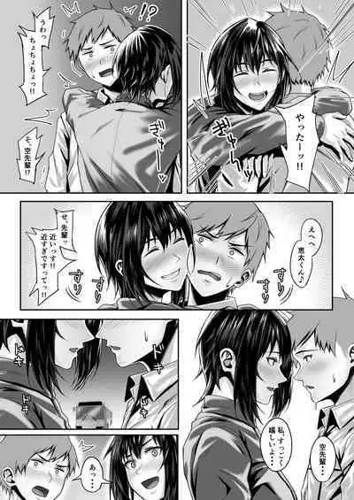 Tennis-bu no Kawaii Senpai to Torokete Mimasenka?