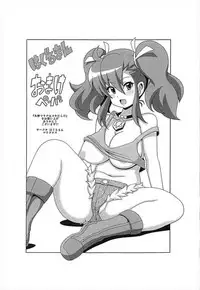 (COMIC1☆12) [Haguruman (Koutarosu)] "Ogami Marina Sukidarake" (Bakusou Kyoudai Let's & Go!!)