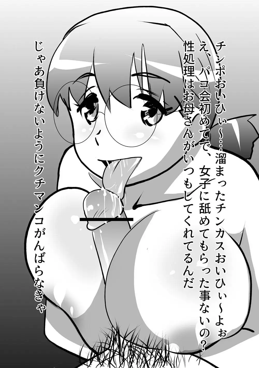 High Teens Boogie Woogie