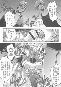 [club54 (Ichigo Mark)] Ingyaku no Hirenka (Xenosaga)