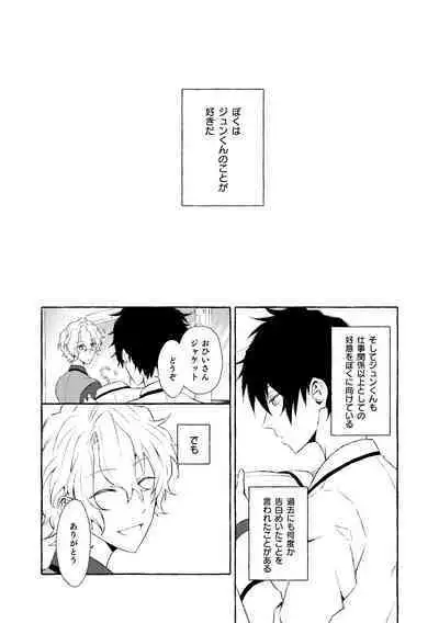 Mimosa no Namida
