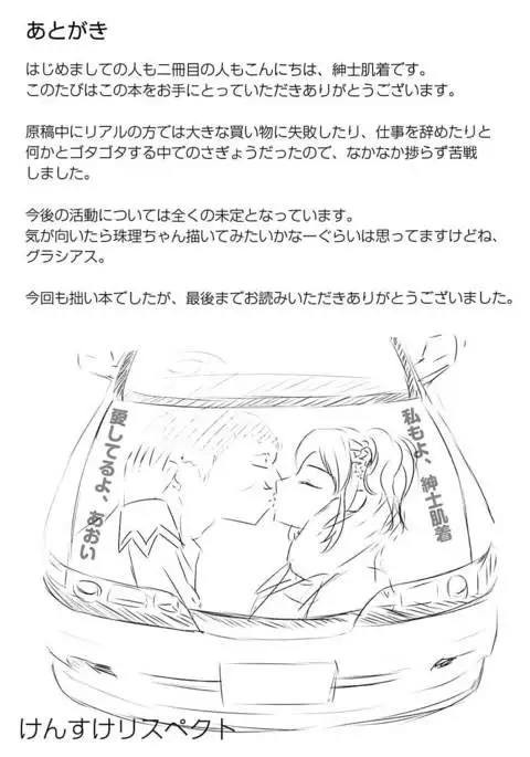 霧矢あおいちゃんのエロ本 2