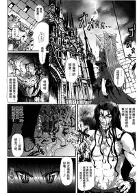 Ma ga Ochiru Yoru Demonic Imitator