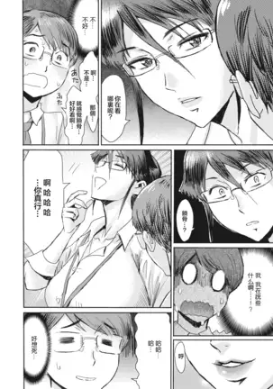 Onna Gakarichou Kusakari Tomoko no Ryuugi