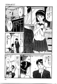 [Sano Takayoshi] Koisuru Energy