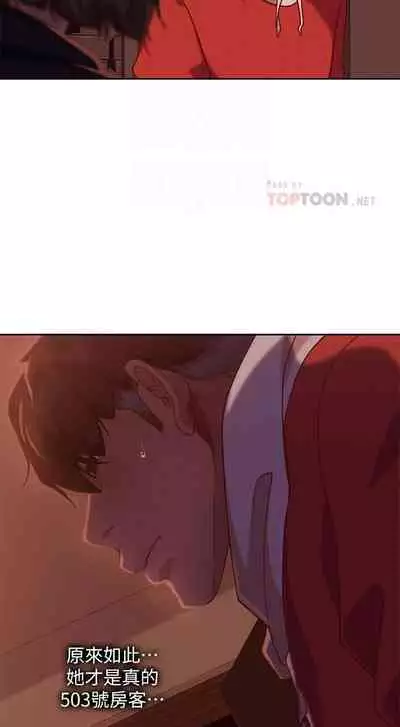 【周六连载】不良女房客（作者：Overlab studio） 第1~36话