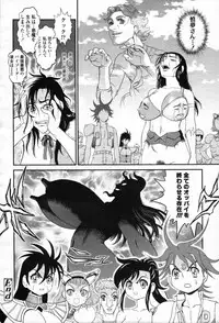 COMIC Tenma 2012-05 [Incomplete]