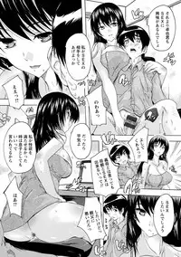Aibou Naka de Dashite Ii yo