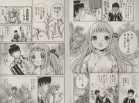 [Kawamoto Takahiro]Otomezon 1