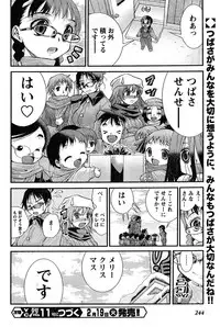 Young Champion Retsu Vol.10 (2008-01-25 Zoukangou)