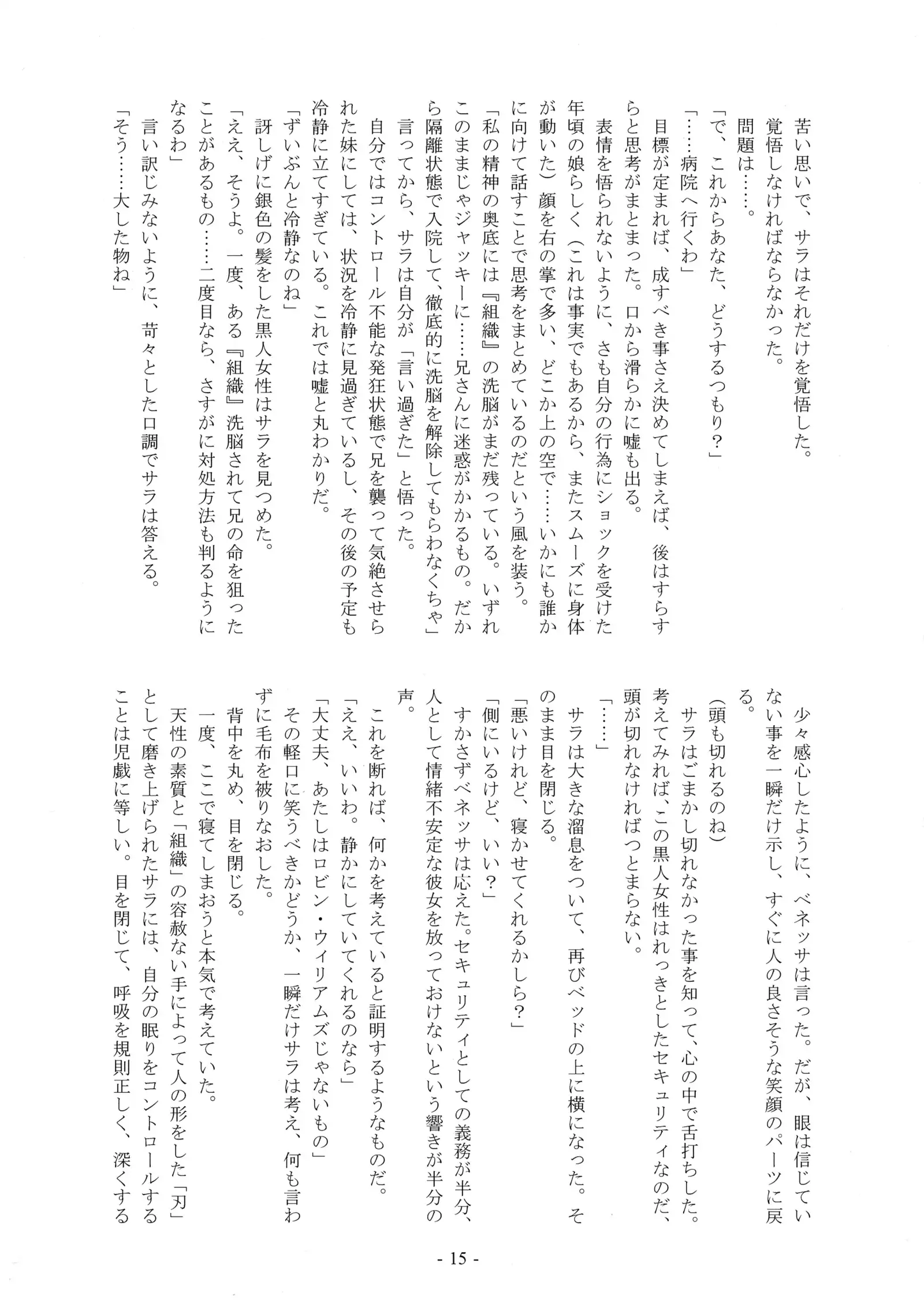 Monochrome