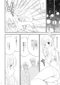 (C76) [NIKKA (Mario Kaneda)] Sora Monogatari (Umi Monogatari)