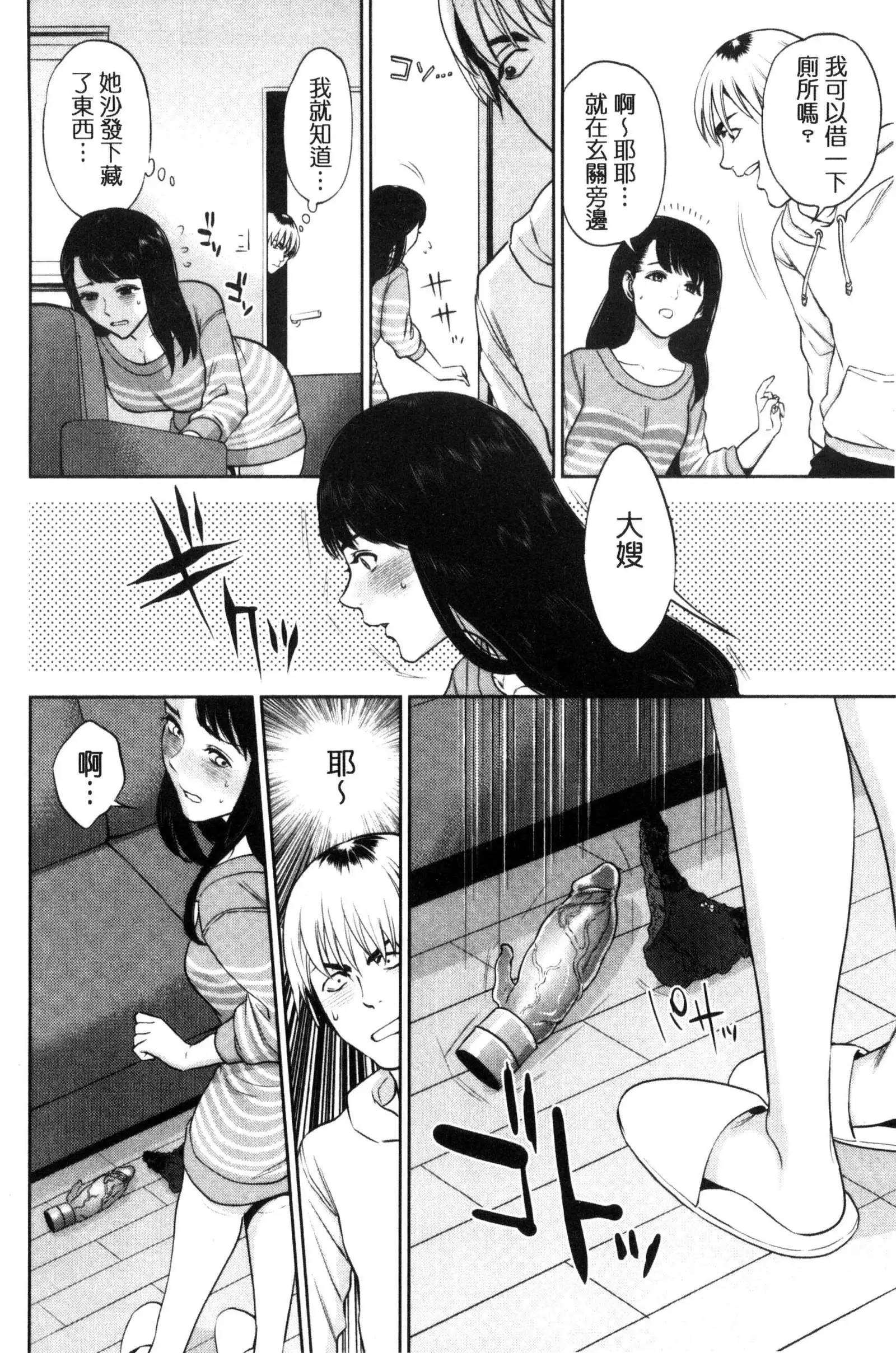 Uraomote Kanojo