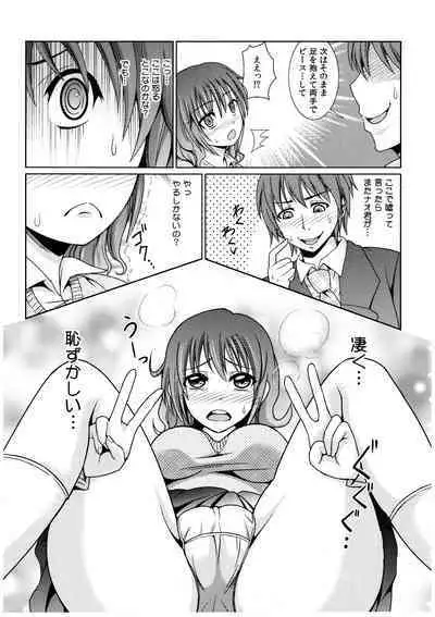 Oniichan Socchi Itte Ii?