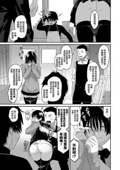 [Ryoh-zoh] Itaiamai | 痛苦的甜蜜 Ch. 1-10 [Chinese] [禁漫漢化組]