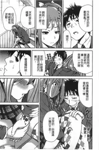 [Okumori Boy] Houkago Futari Bocchi | 放課後兩個人獨處時 [Chinese]