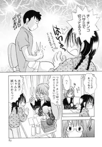 [Goto Hayako] Jitsuroku Desuyo! Payapaya Life 2