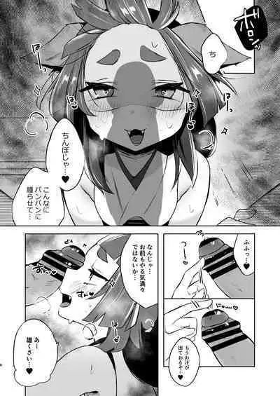 Kore wa Hiyaku no Sei Ja kara...