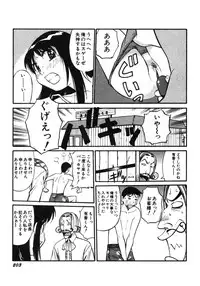 [Dai 25 Hohei Shidan] Omase na Venus