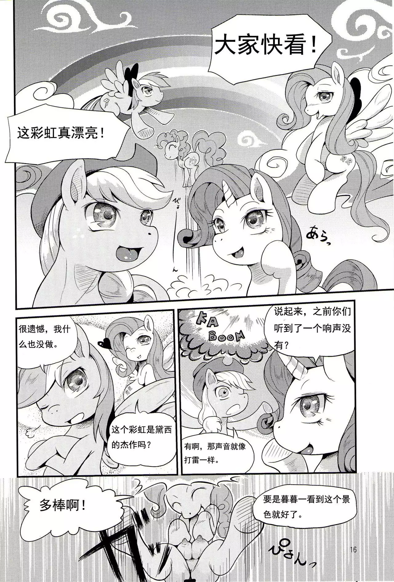 Oshikko wa Mahou - Peeing is Magic