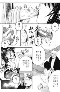 [Yasuhara Tsukasa] Touyou Ch.01-05 (complete)