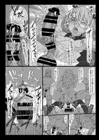 [ShiftAltOn (Tonda)] Nikukan no Inshuu (Fate/Grand Order) [Digital]
