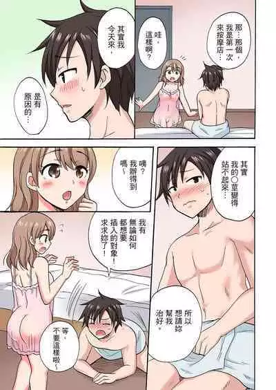 「先っぽだけって言ったのに…」兄貴の彼女に頼み込んでゴム無しSEX！！ | 「明明說好只蹭蹭的…」苦苦懇求大哥的女友不戴套SEX!!