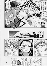 [Studio Wallaby] Vitamin-B9