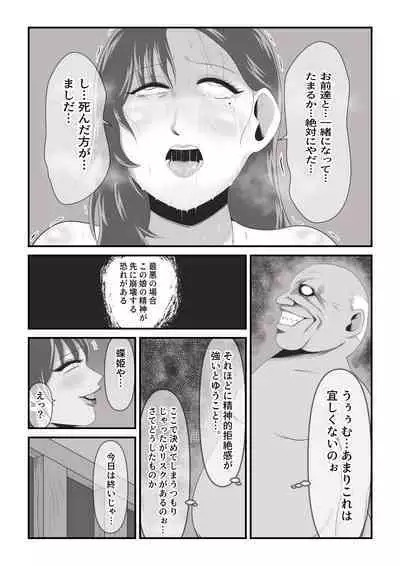 [イケね娘食堂 (イケね娘)] イケね娘食堂総集編 悪盛り～性獣達の宴～