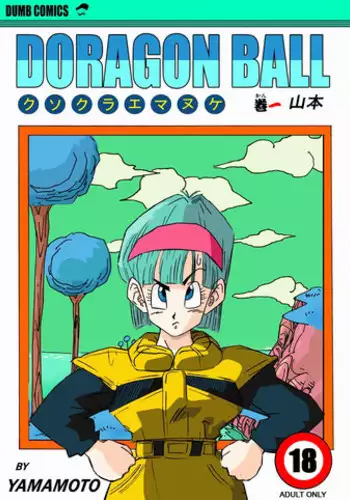 [Yamamoto] Fake Namekians (Dragonball) [English]