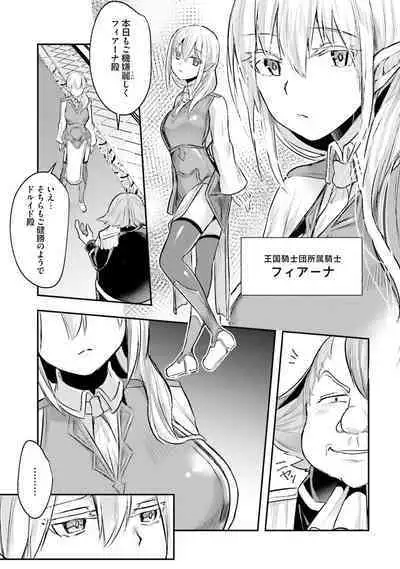 Inbi na Doukutsu no Sono Oku de