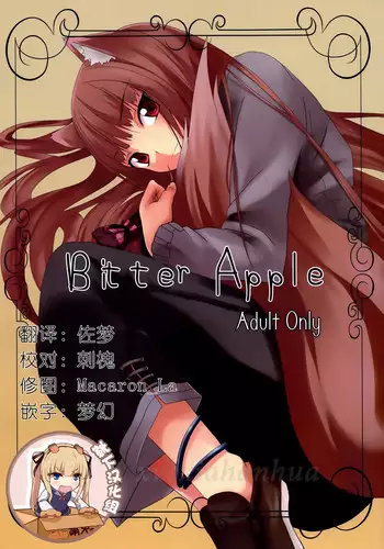 APPLE WOLF 0006 Konoha Etti 3