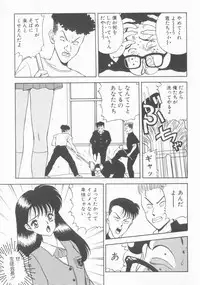 [Akira] Inran Seikyouiku