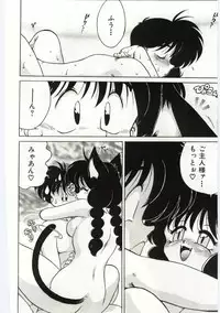 [Chachaki Noriyuki] Ashita Shiawase