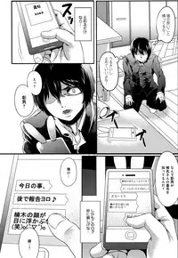 Kowasare Otome