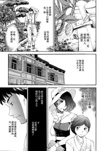 [Cuvie] Heavenly [Chinese] [個性陰暗個人漢化]