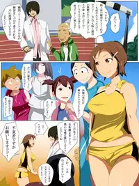 [Pantsu Don] Rikujo - Rikujou Kyougi - #1