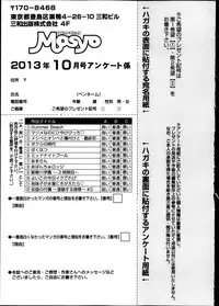 COMIC Masyo 2013-10
