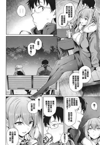 [Kurihara Kenshirou] Kanojo wa Sukidarake [Chinese] [篆儀通文書坊漢化]