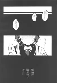 YUMEMITERU