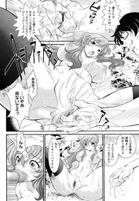 [Itacho] Inchiki G-Men