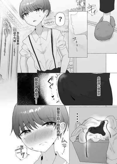Kounin Shasei Kanrishi Ch. 20XX00184 Secchuu Sasame