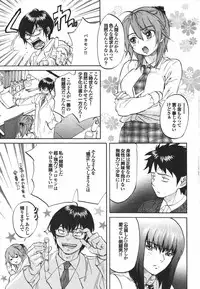COMIC Purumelo 2007-04 Vol. 5