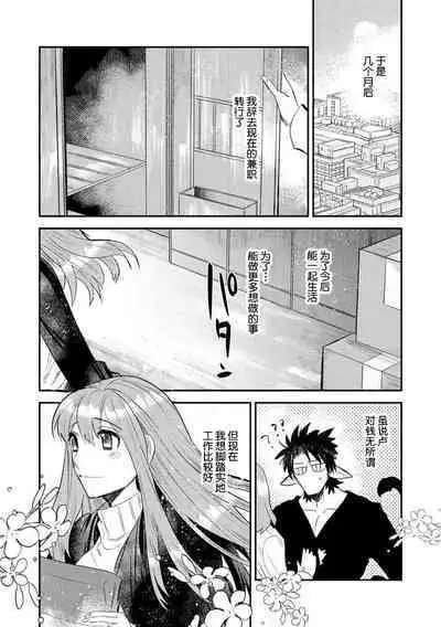 Kojirasekko, Akuma to Ecchi na Keiyaku shita Ken | 关于自卑少女与恶魔签订涩涩契约这件事 1-12 end