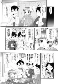 [Anthology] Comic Ino. 8